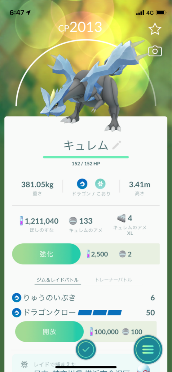 ウリムースポットライトアワー ポケモンgoプレイ日記ブログ