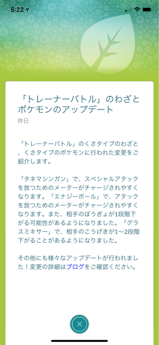 ランドロス3匹目ゲット ポケモンgoプレイ日記ブログ