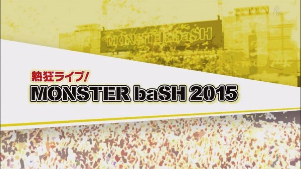 Bsプレミアム 熱狂ライブ Monster Bash 15 まとめ Monster Bash略してモンバス