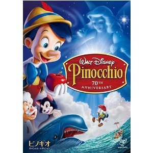 1940年に初公開されてから変わらぬ人気の最高傑作 ピノキオ Disney映画 ディズニーワールドをたっぷりお楽しみください 1940年に初公開されてから変わらぬ人気の最高傑作 ピノキオ Disney映画 ディズニーワールドをたっぷりお楽しみください