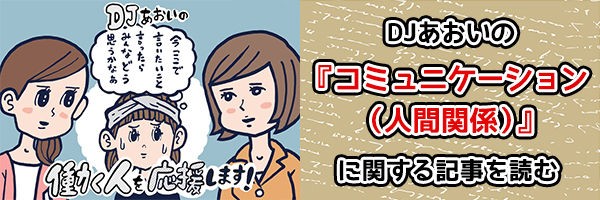 好きな人が2人いて選べない Djあおいのお手をはいしゃく Powered By ライブドアブログ