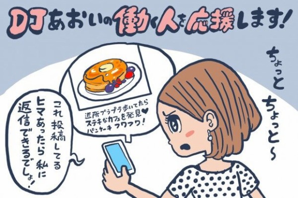 Lineやチャットで返事が遅い人の心理とは Djあおいのお手をはいしゃく Powered By ライブドアブログ