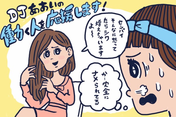 もしかして私 ナメられやすい 優しい人 と ナメられやすい人 の違い Djあおいのお手をはいしゃく Powered By ライブドアブログ