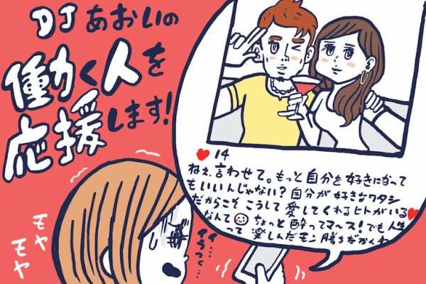 なんかイラッとする 自慢話 上から目線になる女子の心理 Djあおいのお手をはいしゃく Powered By ライブドアブログ