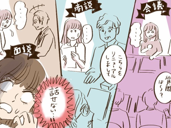 自分の意見はあるのに 突然話を振られるとうまく話せない 流ちょうに話せるようになりたい Djあおいのお手をはいしゃく Powered By ライブドアブログ