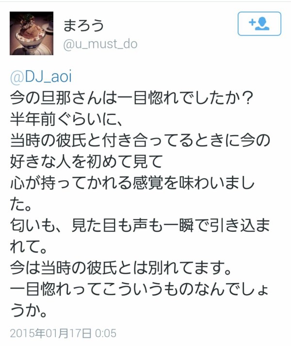 たまには一問一答 パート１ Djあおいのお手をはいしゃく Powered By ライブドアブログ