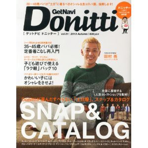 おしゃれ パパ ストア 雑誌