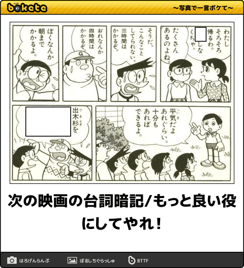 ドラえもんのおもしろ画像傑作集ｗ 気になるネタまとめる