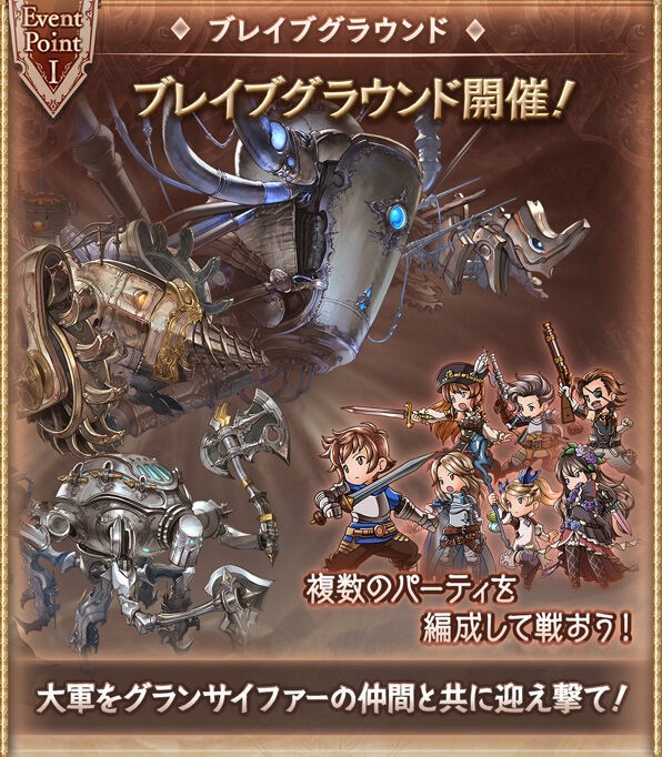 グラブル 闇ブレグラ開催 奥義が強くて闇のアーツ持ちの銃 サイゲのまとめ速報