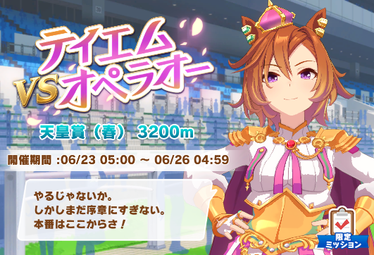 ウマ娘 レジェンド テイエムオペラオー に負けたんだがw サイゲのまとめ速報 ウマ娘 レジェンド テイエムオペラオー に負けたんだがw サイゲのまとめ速報