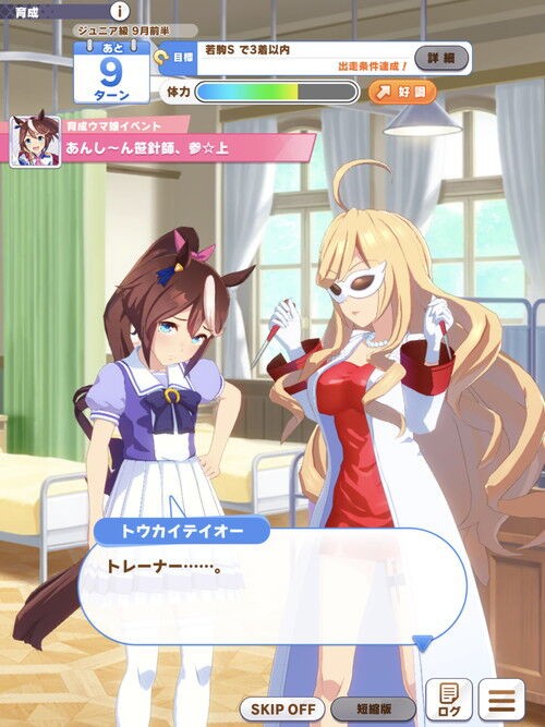 ウマ娘 ダイジョーブ博士こと 安心沢刺々美 のバグが修正される サイゲのまとめ速報