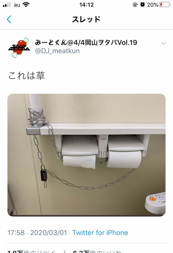 日本人の民度 終わる 全国でトイレットペーパーが盗難されまくる 芸能ネタはこれだけでおｋ