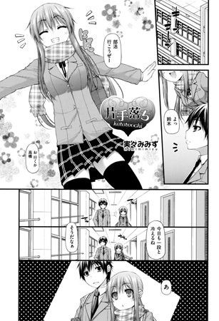 片手落ち