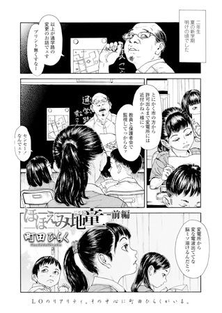 町田ひらく　ロリ少女漫画 www.digiket.com