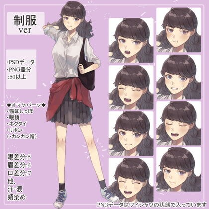 薄型カレーテレビ 男キャラ がるまに 夏服女子高生制服の全身立ち絵 猫耳 眼鏡のオマケパーツ付き Dlsiteメモ 2nd 薄型カレーテレビ 男キャラ がるまに 夏服女子高生制服の全身立ち絵 猫耳 眼鏡のオマケパーツ付き Dlsiteメモ 2nd