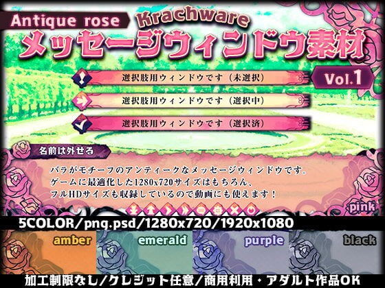 Krachware Krachware メッセージウィンドウ素材 Vol 1 Dlsiteメモ 2nd