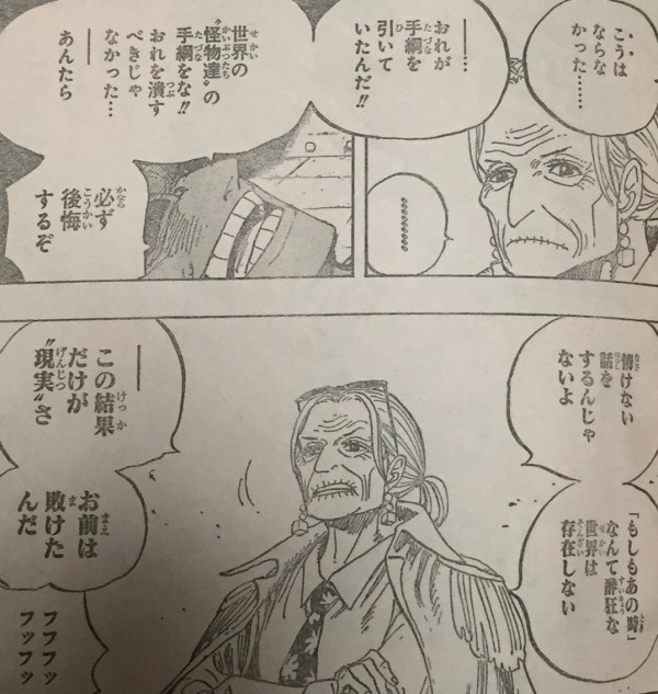 ワンピース 801話 開幕宣言 ネタバレ感想 麦わら一味それぞれ懸賞金アップ サンジの身に何が Gac ゲーム アニメ 漫画便