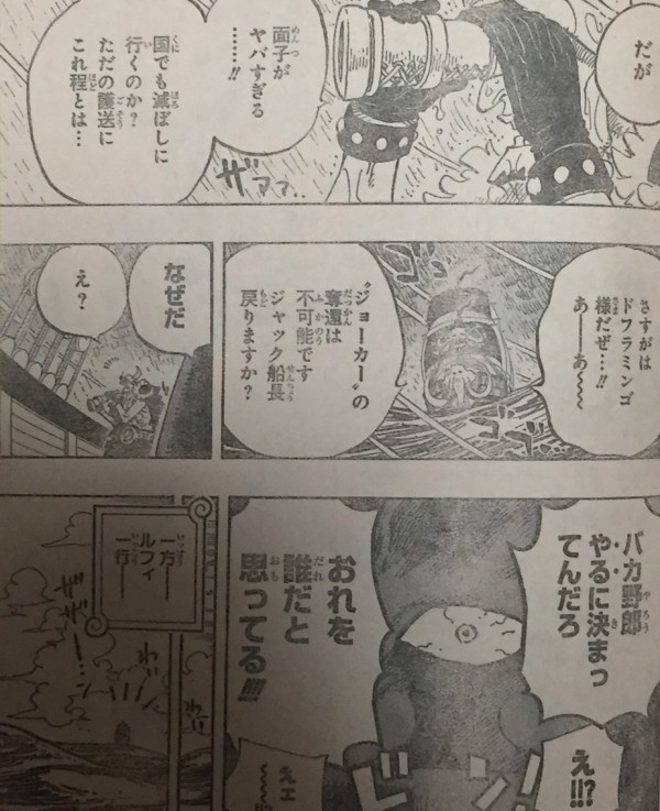 ワンピース 801話 開幕宣言 ネタバレ感想 麦わら一味それぞれ懸賞金アップ サンジの身に何が Gac ゲーム アニメ 漫画便 ワンピース 801話 開幕宣言 ネタバレ感想 麦わら一味それぞれ懸賞金アップ サンジの身に何が Gac ゲーム アニメ 漫画便