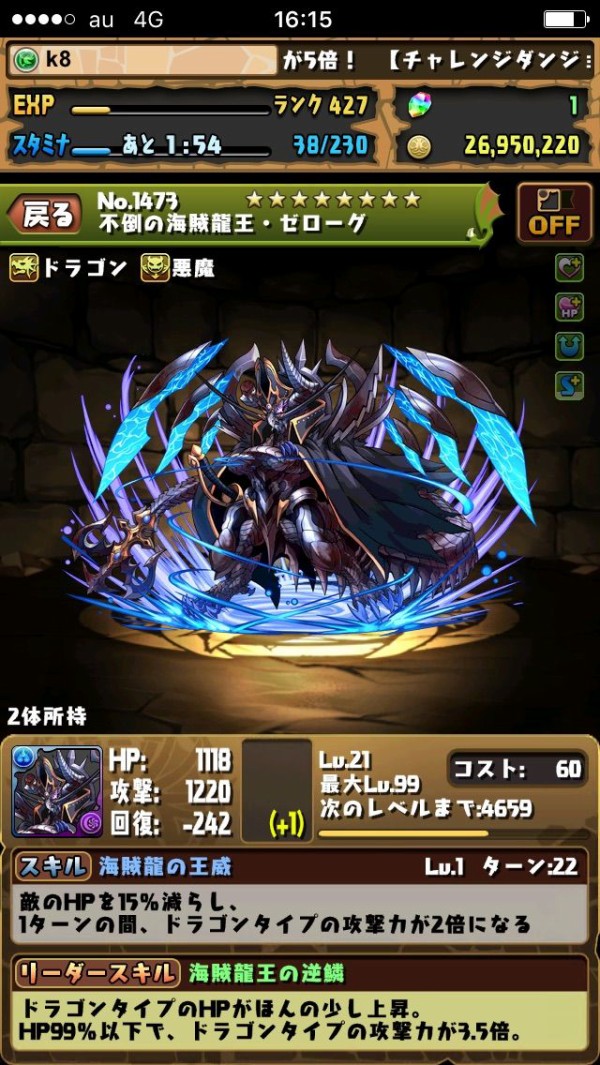 結局のところこうなった パズドラ備忘録日記