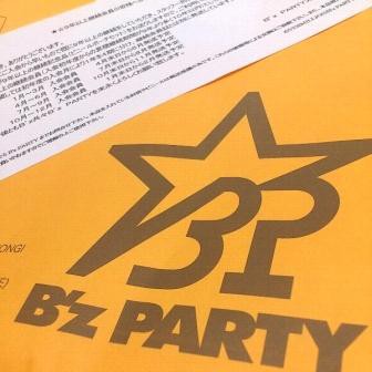 B Z Party 継続記念品 9年以上 Dear My Lovely Pain