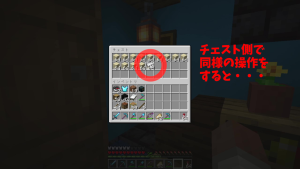 マイクラ】持ち物を素早くチェストにしまう方法 : 孤独のMinecraft
