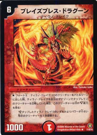 マイナーSRに迫る：第1号《キラ》の名を持つ竜 : デュエマ