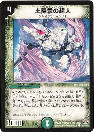 クロニクル・レガシー・デッキであそぼう! 【風雲!!怒流牙忍法帖