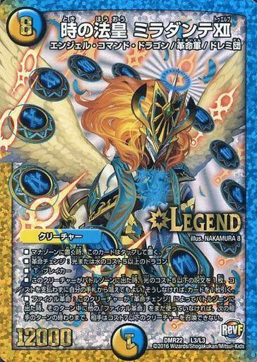 デュエマ 青白ロージアダンテ 青白ロージアダンテの通販 まろん（1784220656） | magi