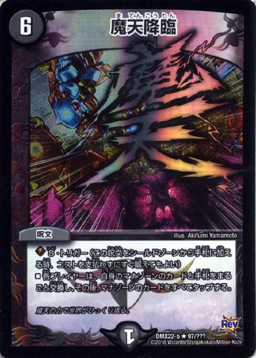 デッキ紹介:最新型赤黒ドルマゲドン : デュエマだいすきクラブ