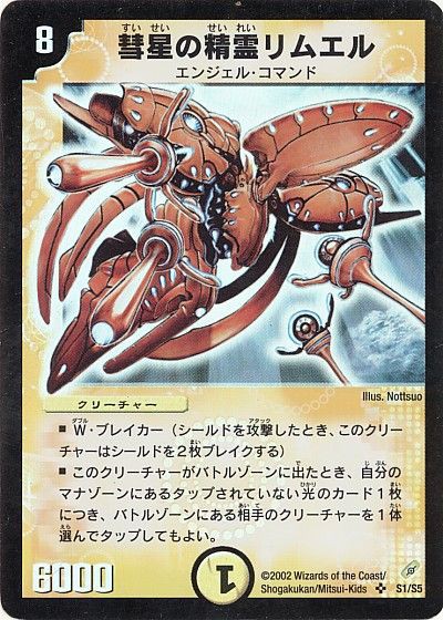 DM-04を振り返る : デュエマだいすきクラブ