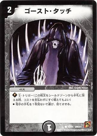 青黒ハンデス デュエマ デュエマ 青黒ハンデス - メルカリ