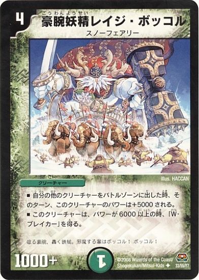 デュエルマスターズ 初期 怒髪の豪腕 デュエルマスターズ 怒髪の豪腕 - メルカリ