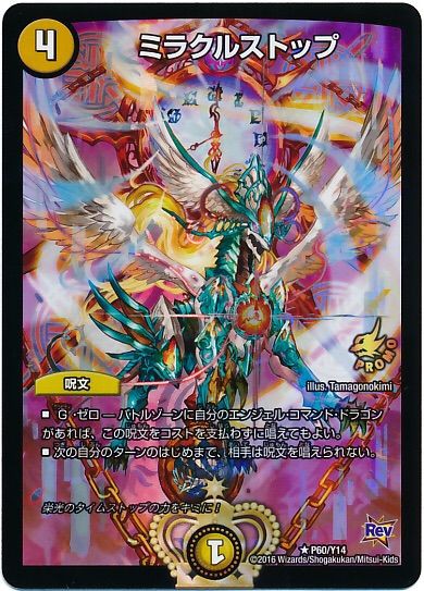 青白ロージアダンテの紹介 : デュエマだいすきクラブ