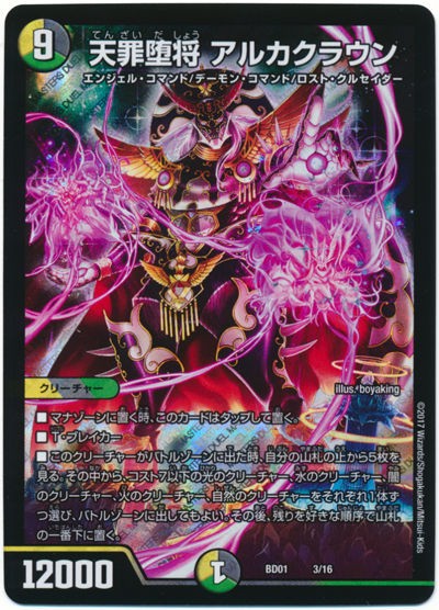 フレーバーテキストにしかいなかったクリーチャー デュエマだいすきクラブ