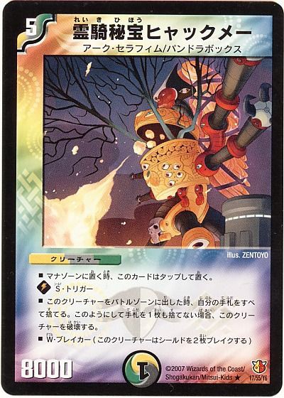 長く再録されていない強カードを振り返る11 デュエマだいすきクラブ