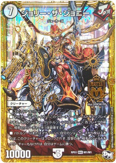 デュエマ ミラクルルンバ 韓国語 音卿の精霊龍 ラフルル・ラブ/「未来から来る、だからミラクル