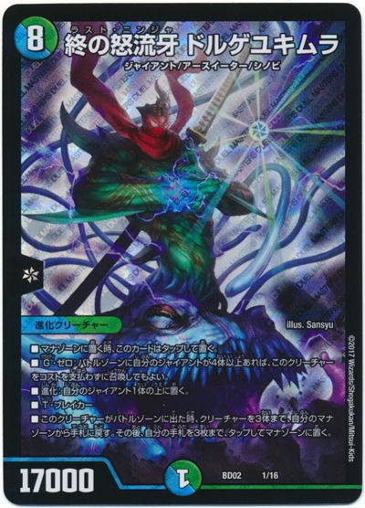 クロニクル・レガシー・デッキであそぼう! 【風雲!!怒流牙忍法帖編