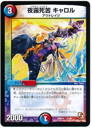 赤青 ガンガン マンモス デュエマだいすきクラブ