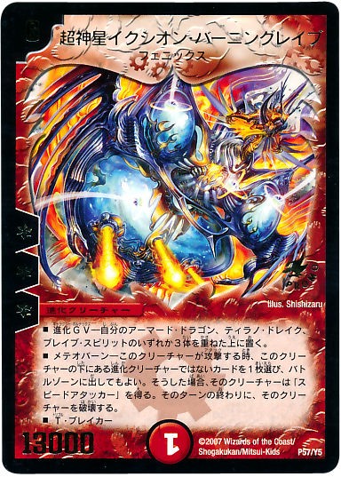 フェニックスを振り返る 唯一 勝者 となった不死鳥 デュエマだいすきクラブ