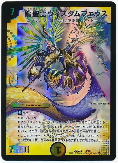 青白ロージアダンテの紹介 : デュエマだいすきクラブ