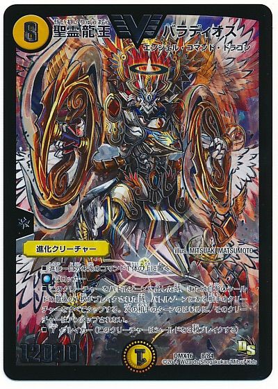 デュエマ　ゲートボール　青白ロージアダンテ デッキ紹介:青白ロージアダンテ : デュエマだいすきクラブ