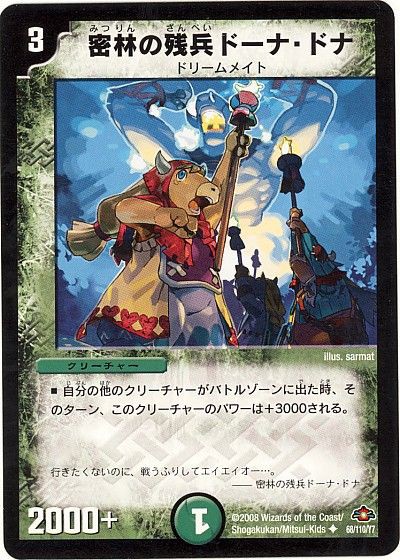 怒髪の豪腕(DM8 55/55) | デュエル・マスターズ