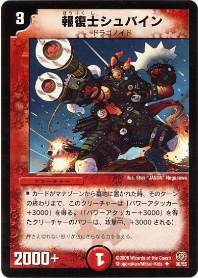 怒髪の豪腕》の関連カード紹介 : デュエマだいすきクラブ 怒髪の豪腕》の関連カード紹介 : デュエマだいすきクラブ