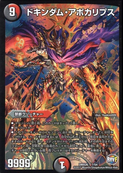 デッキ紹介 5cジョリー : デュエマだいすきクラブ