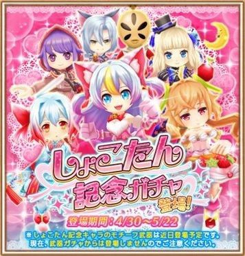 白猫プロジェクト しょこたんコラボガチャ おすすめ当たりキャラ評価まとめ 白猫プロジェクト情報館