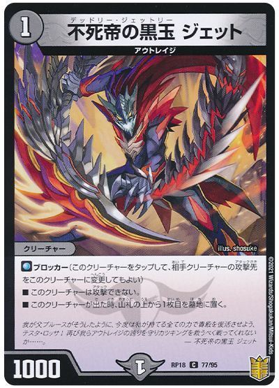 火と闇のデッキ 光闇火ドギラゴン悪【デッキ紹介】｜いづな