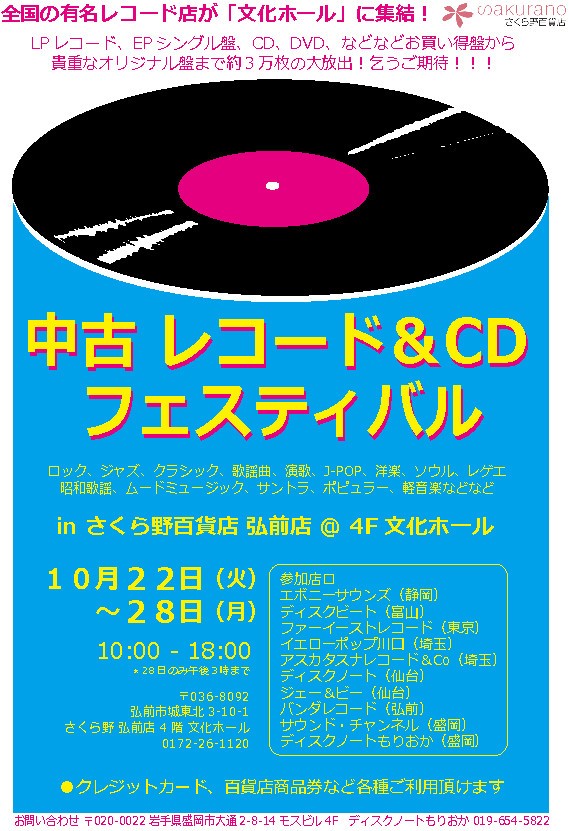 LP レコード Mood Music 3 日曜の午後のポップスコンサート レコード