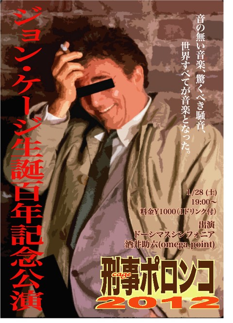 ジョン・ケージ生誕100年 : Disknote Morioka