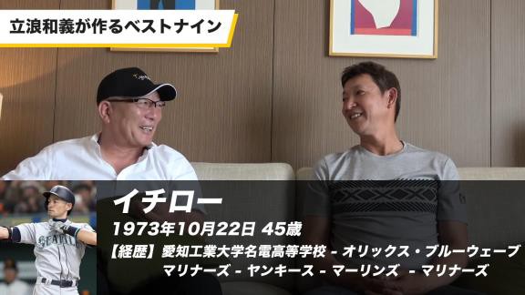 立浪和義さんが選ぶプロ野球歴代ベストナイン Q いつ監督になるんですか 動画 ドラ要素 中日まとめ 立浪和義さんが選ぶプロ野球歴代ベストナイン Q いつ監督になるんですか 動画 ドラ要素 中日まとめ