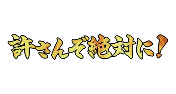 まとめ リアル野球ban 野球コラに使えそうな透過素材まとめ ドラ要素 中日まとめ